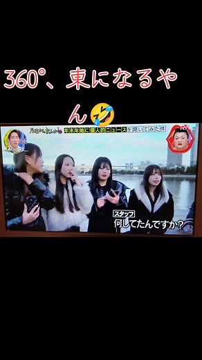 日の出と方角を学ぶ！月曜から夜ふかしの楽しい知識