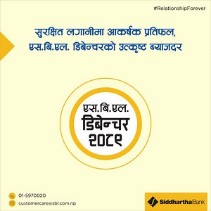 2.1K views · 80 reactions | The #SBLDebenture2089 scheme is coming to the market with 10.75% interest rate. Application Open Date: Ashad 10, 2079 Application Closing Date: Ashad 14, 2079 #SiddharthaBank #RelationshipForever #SBLDebenture2089 #SBLDebenture #Debenture | Siddhartha Bank | Facebook