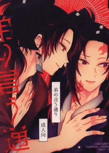 Yoriichi x Michikatsu