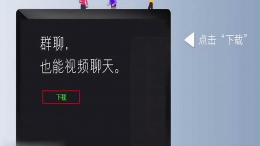微信电脑版如何下载？教你在电脑上下载和使用微信_高清1080P在线观看平台_腾讯视频