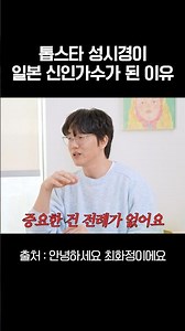 The reason Sung Si-kyung left for Japan alone