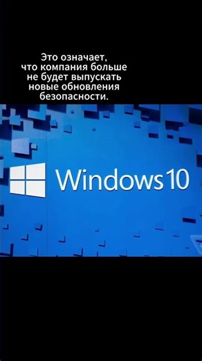 Прощай, самая стабильная ОС | Windows 10 (2015-2025)