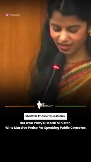 HINDUSTAN on Instagram: "Popular folk singer Maithili Thakur recently grabbed public attention after raising important questions while interacting with Bihar's Health Minister Mangal Pandey. In the video, she is seen highlighting concerns related to healthcare facilities and public welfare, urging authorities to address the issues responsibly. Her candid and respectful approach has sparked widespread discussions online, with many praising her for voicing public concerns and holding leadership ac