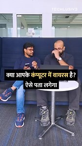 2M views · 27K reactions | Computer में छुपे #virus पकड़ लेगा ये ट्रिक #technology #windows #howto #antivirus | Techlusive Hindi | Facebook