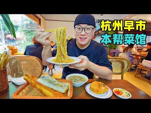 Morning market street snacks in Hangzhou, Zhejiang