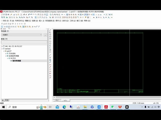 从0基础学习EPLAN