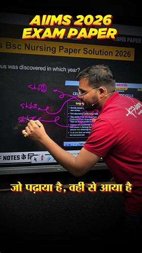 AIIMS 2026 paper mein kya poocha tha? #aiimsbscnursing #aiims2026