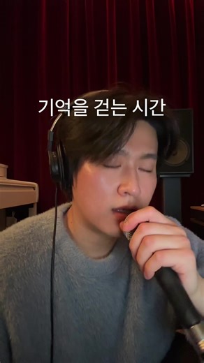 NELL – 기억을 걷는 시간 (Time Walking on Memory) Cover