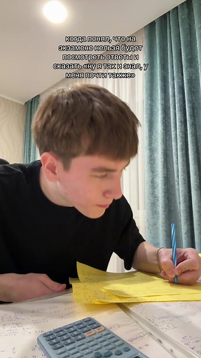 Когда понял, что на экзамене нельзя списывать