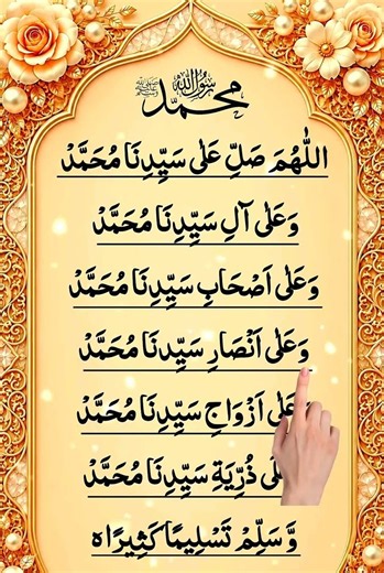 ✨Salawat Upon Prophet Muhammad ﷺ | Allahumma Salli Ala Sayyidna Muhammed #salawat #youtube #shorts