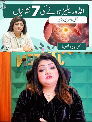 Understanding Infertility and Pregnancy: Dr. Naila's Insights