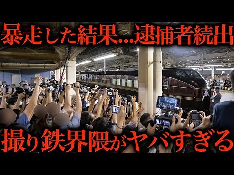 Why do train photographers want to take pictures even if it means breaking the law?