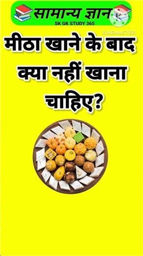 Top 50 ✍️ IAS Question🔥💯🥰 || GK Question and Answer|Part-705| #facts​ #gkfacts​ #gkinhindi​ #shorts