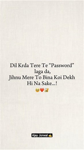 Dil Di Gal - Password Lock ❤️🔒. #shorts