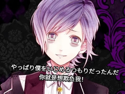 【乙抓/双语字幕】当你劝熊孩子去学习 魔鬼恋人 逆卷奏人 梶裕贵