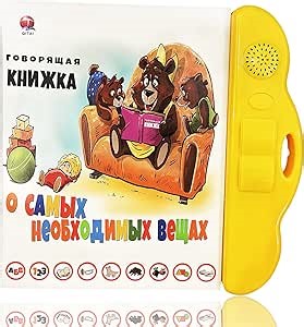 Russian Alphabet Toys for Kids, Letters & Words & Music Russian Language Learning, Electronics Interactive Books in Russian for Kids 3 Ages+