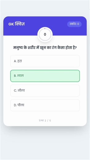 Class 8 Science GK MCQs | आसान विज्ञान सवाल जवाब | Kids GK Quiz | Education GK 2026#karangkstudy