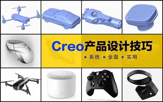 Proe/Creo技巧二.模型拆分零件及装配 爆炸图