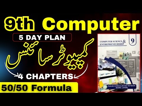 9th Computer 50/50 Formula | 5 Day Plan | Computer Class 9