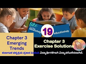 1st PUC Computer Science | Chapter 3 | Emerging Trends Exercise Solutions | PUC Exam Karnataka