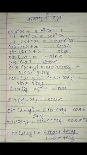 #mathematics trikonamiti ka mahatvpurn sutra
