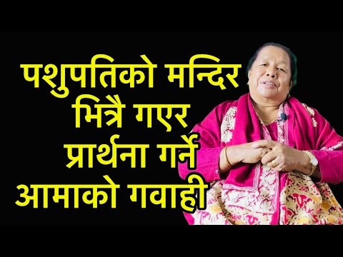 Nepali christian life testimony