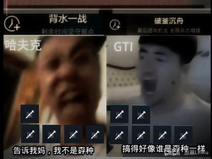 当你以胜者为王的方式打开攀升，第一视角体验超燃瞬间