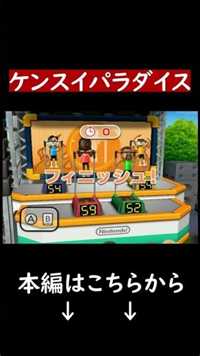 【Wii Party】全力の連打で指がとれる