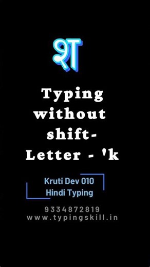 #typingskills