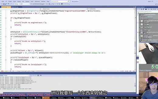Hack CSGO实战教程-02