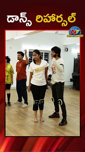 11K views · 48 reactions | డాన్స్ రిహార్సల్..#amardeep #tejaswini #danceperformance #NTVENT | Ntv Telugu Entertainment | Facebook