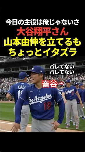 Celebrating 1.5 Million Views! Shohei Ohtani Pushes Yoshinobu Yamamoto to the Front, Then Everyon...
