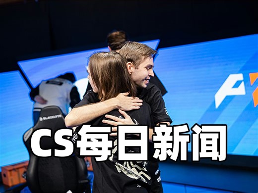 【12.22】OD透露Spirit不会变阵。GF称VAC或有加强。s1mple已返航，各选手开启度假。