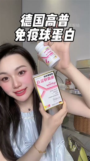 the GLOBALab德国高普免疫球蛋白胶囊提高免疫力增强抵抗力牛初乳丙种球蛋白肽 2盒装2.0版【含量浓度双升级】 30粒*2盒