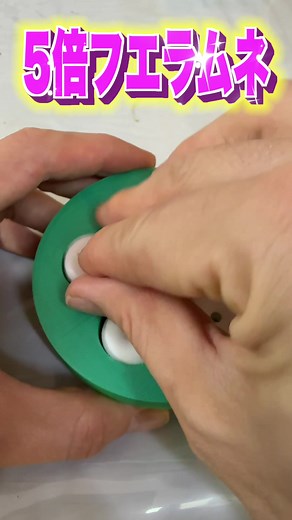 5倍フエラムネのドライヤー検証