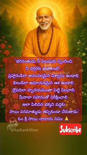 shiridi saibaba motivational quotes 🙏 #motivation #saibaba #ytshorts #youtubeshorts #shorts #india