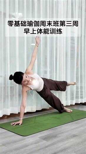 Master Zero-Based Yoga in 3 Weeks - Weekend Intensive