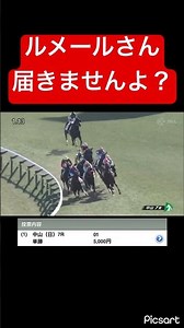 [Oh?] Lemaire, you can't reach Nakayama from there, right? #horseracing