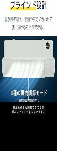 エアコン風よけカバー❄️直撃風対策×角度調整×結露防止 #shorts #PR #エアコン