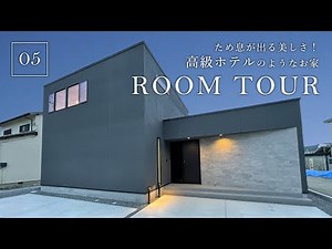 [Room Tour] Breathtaking beauty! A luxury hotel-like home / A private space built in a residentia...