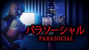 【小熊flippy】身临其境强代入感的恐怖游戏！《准社会~Parasocial》直播实况