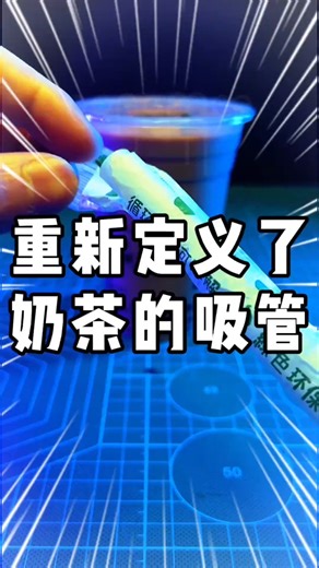 抽象发明家 on Instagram: "重新定义了“吸管” #一丸造物 #创意发明 #脑洞大开 #3d打印 #创作灵感"