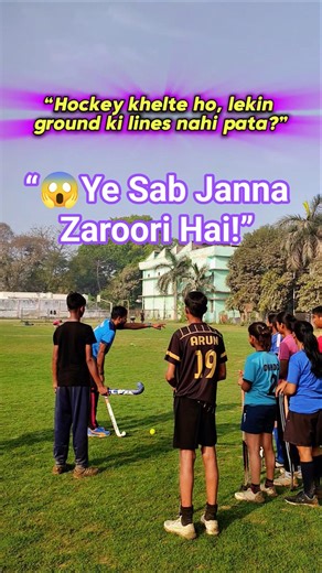 Hockey Ground Lines Explained 🏑🔥 | Beginners Guide | Shekhar Hockey #shorts