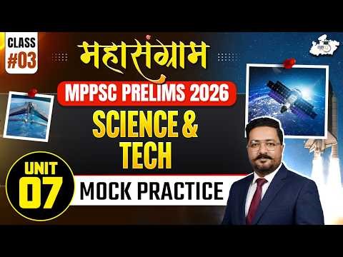 MPPSC Prelims 2026 | Unit 07 Science & Tech Mock Practice Class 03 For MPPSC Prelims | By Anshul Sir