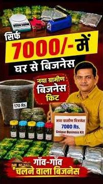 Business Ideas Under 7000 🚀| Village Business Ideas 2026 | Tea Business Ideas | Home Business ideas