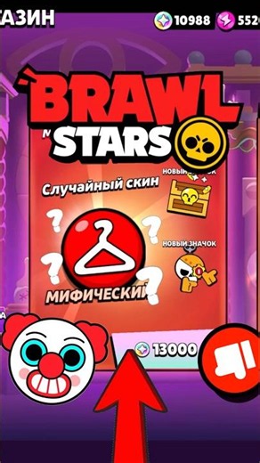 I Caught the Worst and Most Useless Bling Offer in Brawl Stars!!!
