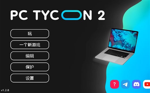 电脑大亨2 PC Tycoon 2 试玩