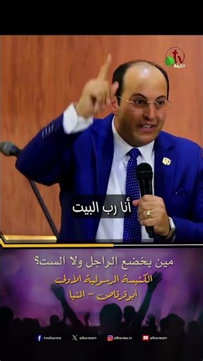 Who is submissive, the man or the woman? - Pastor Hani Moussa