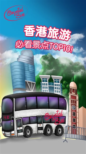 香港旅游必看景点TOP10！