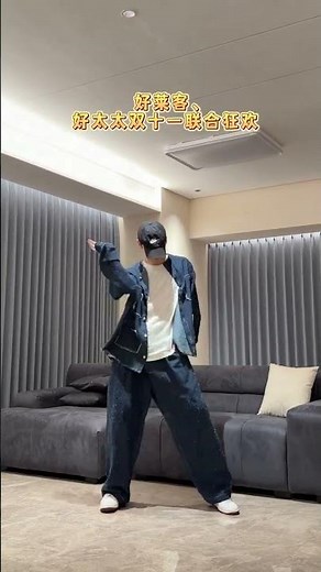 依赖摇 #dance cover